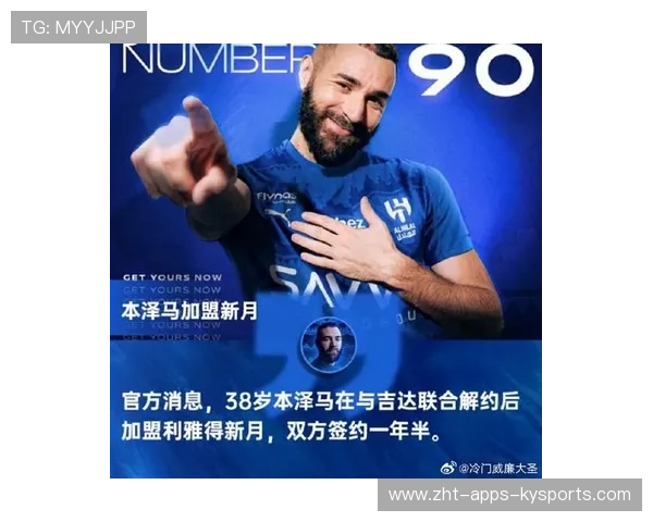 利雅得新月遭联赛三连平,本泽马正式完成注册